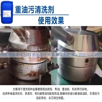 重油污清洗劑使用效果